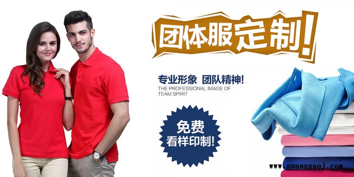 贵州本地厂家定制批发广告衫POLO衫多款多色供选0851-84127269贵州枫旭服装有限公司图6