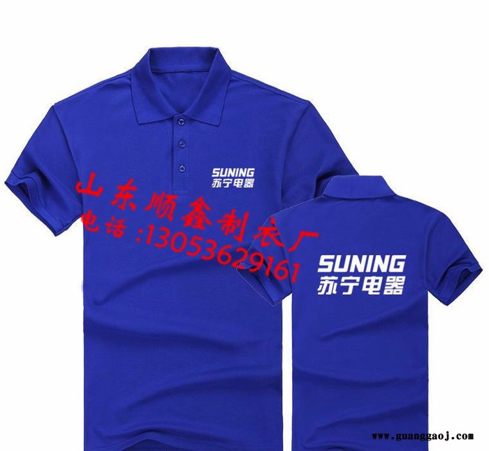 美安静电 营南哪有做广告衫的厂家图2