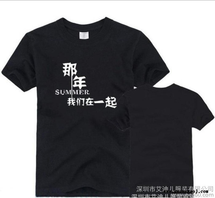 班服定制t恤定做 纯棉圆领文化广告衫 diy同学聚会 工作服图2