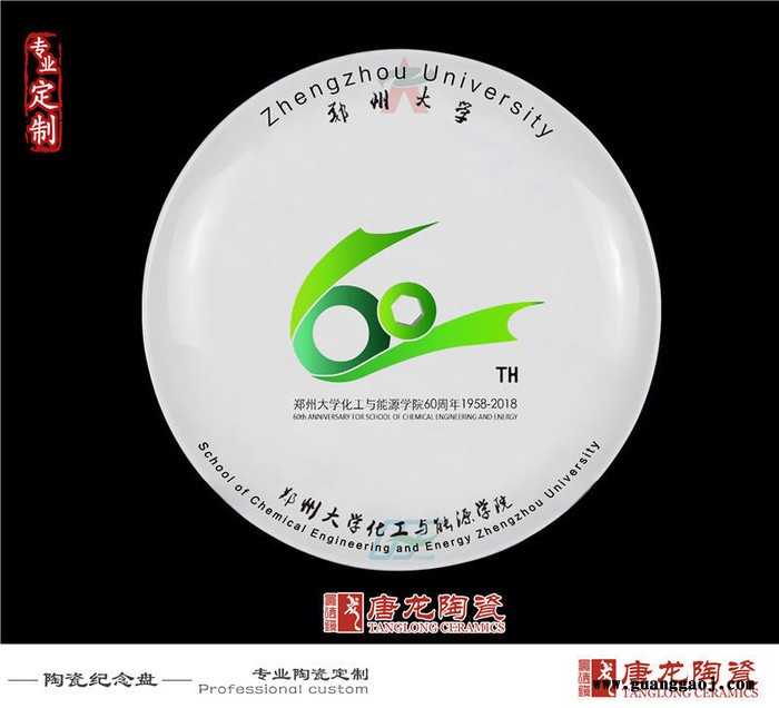 定制宗祠竣工庆典纪念盘厂家 厂家定做陶瓷纪念盘图1