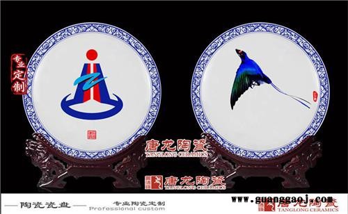 唐龙陶瓷 定制会议礼品陶瓷赏盘定做图2