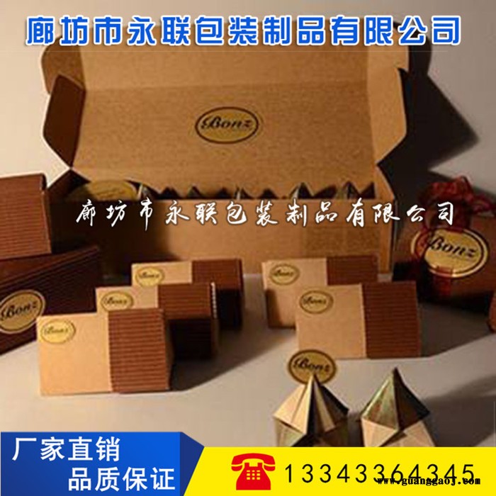 【永联】北京礼品包装盒   手提礼品包装盒   定制礼品包装盒  礼品包装盒制作