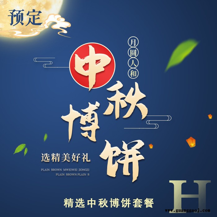 懂礼网 雅物中秋博饼礼品套餐 订做定做礼品 定做杯子厂家 员工实用礼品 商务伴手礼 定制礼品加盟 MY-DL-L5-22图2