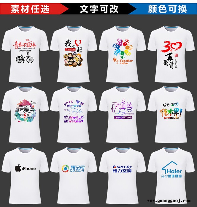 北海广告衫定制 广告t恤衫-柳州酷哥广告衫球服图5
