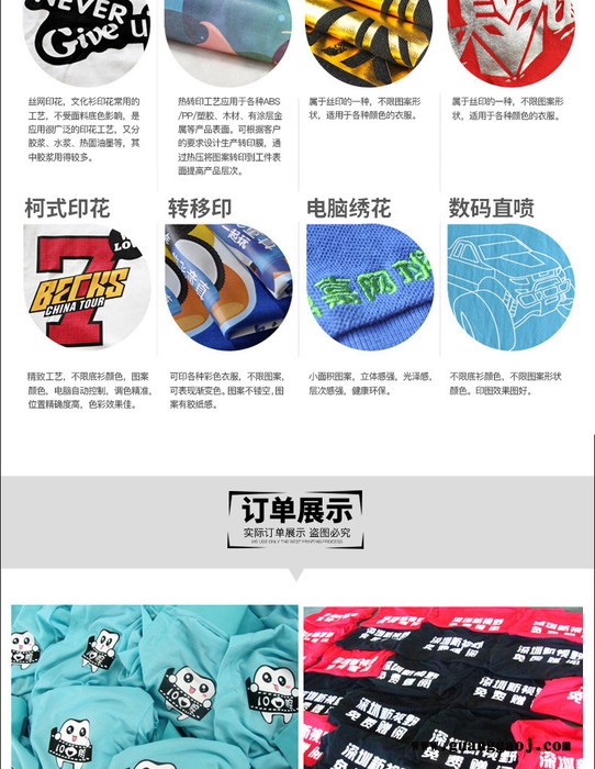 北海广告衫定制 广告t恤衫-柳州酷哥广告衫球服图8
