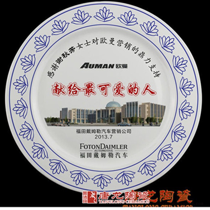 唐龙陶瓷纪念日礼品定制 景德镇陶瓷挂盘定做图2