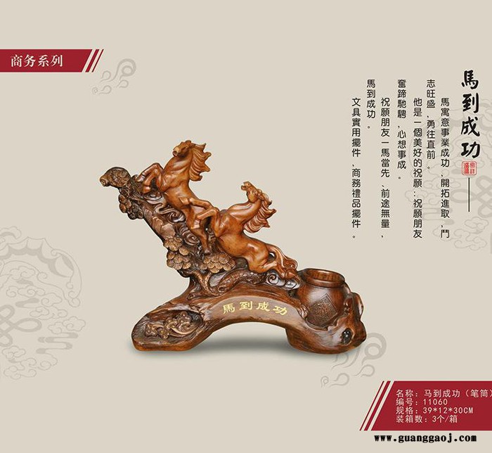 马到成功笔筒 商务礼品 家居创意礼品 树脂仿木工艺品图1