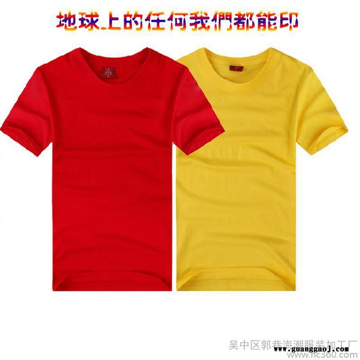 供应全棉广告衫 文化衫图2