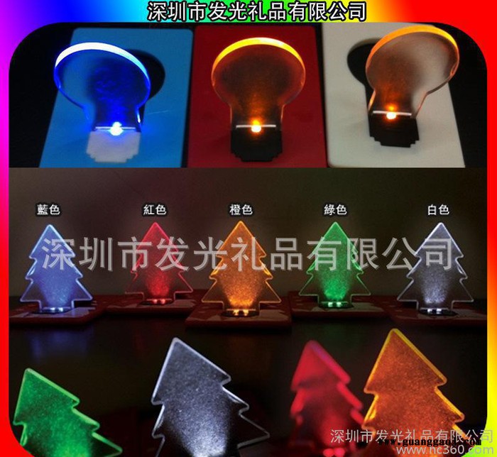 河南银行赠送礼品大促销创意礼品卡片灯卡片/信用卡电筒图1