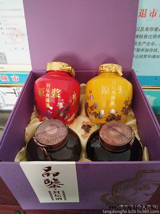 红高粱酒 私人白酒定制  礼品盒白酒
