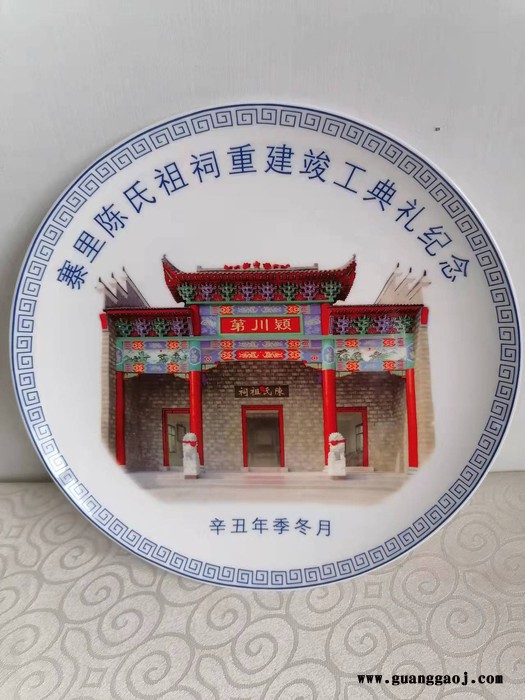礼品定制厂家 瓷盘，赏盘，挂盘，陶瓷盘图4