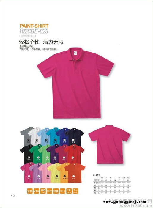 供应T恤衫POLO衫广告衫定做｜T恤衫加工生产图3