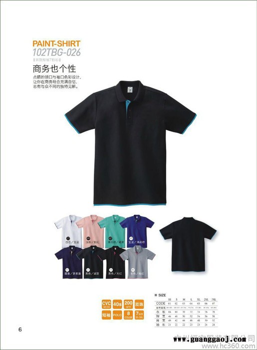 供应T恤衫POLO衫广告衫定做｜T恤衫加工生产图2