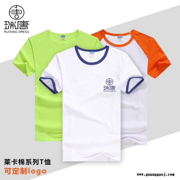 西安圆领T恤莱卡棉T恤广告衫亲子服活动班服定制印