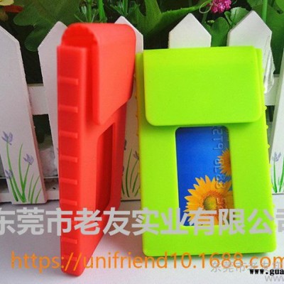 时尚硅胶磁铁名片夹  多功能硅胶磁铁便利夹  创意名片盒量大