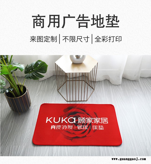 水晶绒数码打印广告礼品脚垫_厂家发货 定制广告地垫保险礼品【津软地毯】免费设计打样 源头好货 图案样式地毯订制图6
