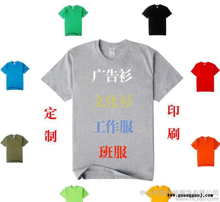 广告衫定制文化衫广告衫印刷定做精梳纯棉圆领短袖t恤185克图2