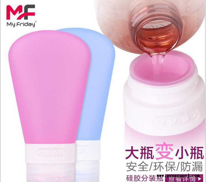 亚马逊热卖硅胶分装瓶创意礼品赠送 化妆品分装瓶 便携式硅胶瓶图3