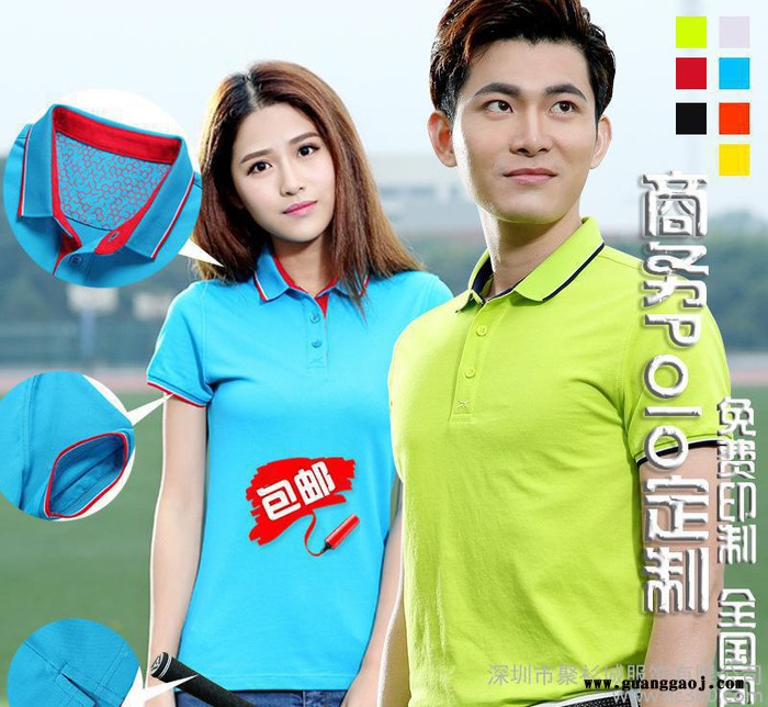 纯棉t恤定制 广告衫印logo **工作服刺绣 定做商务文化衫POLO衫图1