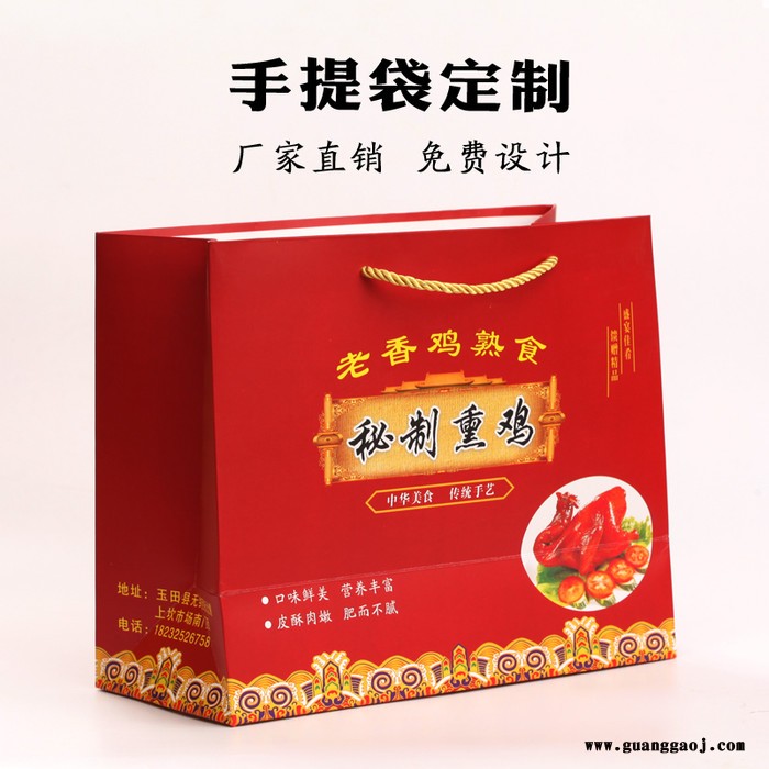 烧鸡手提袋 现货烧鸡礼品袋 道口脱骨盐焗鸡袋 礼品包装纸袋通用定制图2