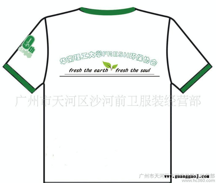 班服 团体服 广告衫 文化衫广州厂家专业设计订做图2