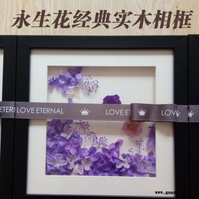 永生花相框 情人节创意礼品 永生花家居礼品 永生花l礼盒成品