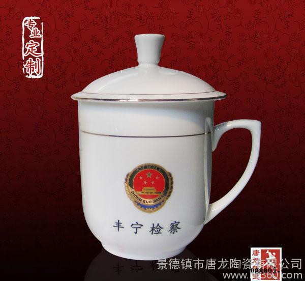 员工年终奖品 定制景德镇陶瓷礼品杯图2