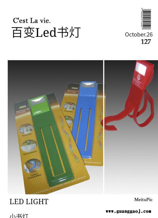 led小夜灯 创意读书灯 led创意电子礼品 公司logo夹书灯 led图2
