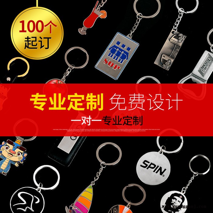 北大周边金属钥匙扣定制激光刻字烤漆可爱创意钥匙链滴胶 欢迎来图定做DIY图2