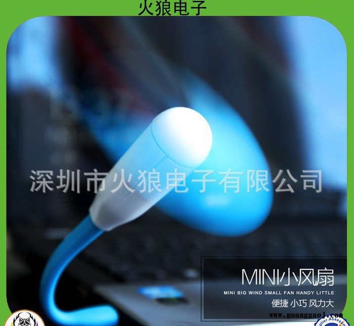 夏季**创意礼品 广告促销小米风扇 强风静音移动电源usb风扇图3