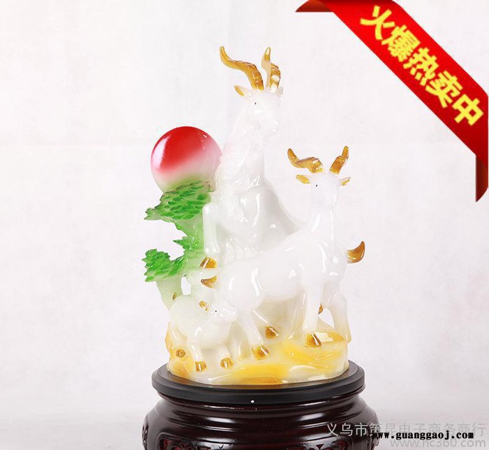 【直销】仿白玉树脂工艺品摆件创意家居礼品三羊开泰图2