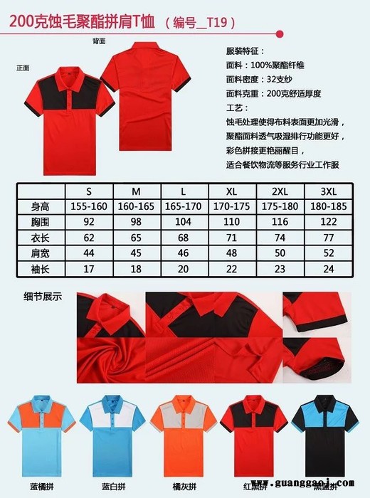 T恤图3