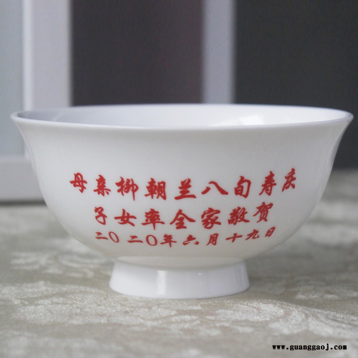千火陶瓷 定做寿碗厂 促销礼品碗印二维码 景德镇生产碗厂图3