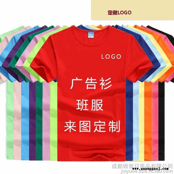 AS-6852广告衫定制logo/成都文化衫定制/广告礼品定做 AS-6582广告衫定制 S-658A2广告衫定制图3