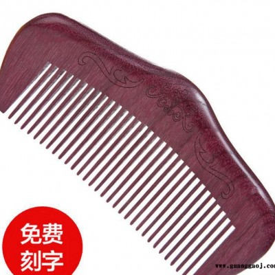 紫罗兰木梳子 正宗紫心木梳  口袋梳单位定制 创意礼品