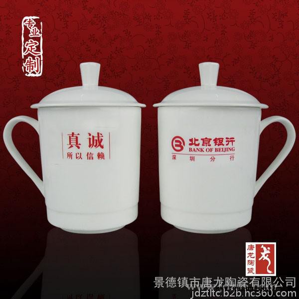 定制纪念杯厂家 陶瓷办公杯定做加工 中秋国庆礼品图2