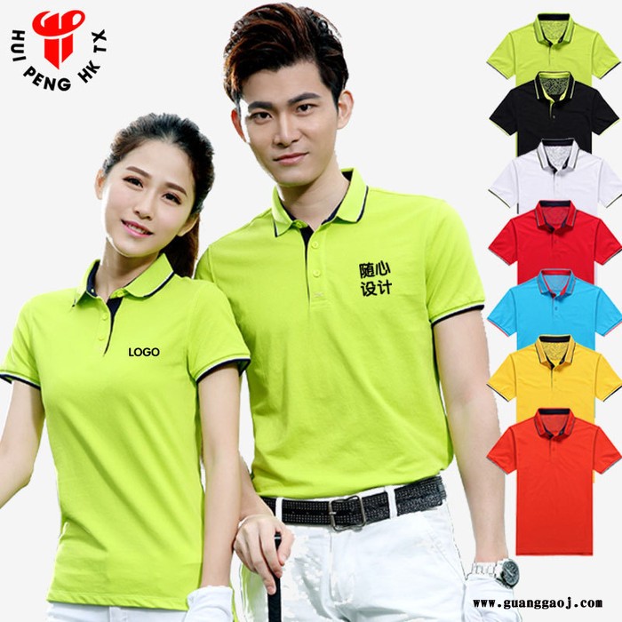 商务polo衫 文化衫工作服定制工衣班服定做翻领聚会短袖T恤广告衫 定做广告衫 短袖广告衫 文化衫定制图3
