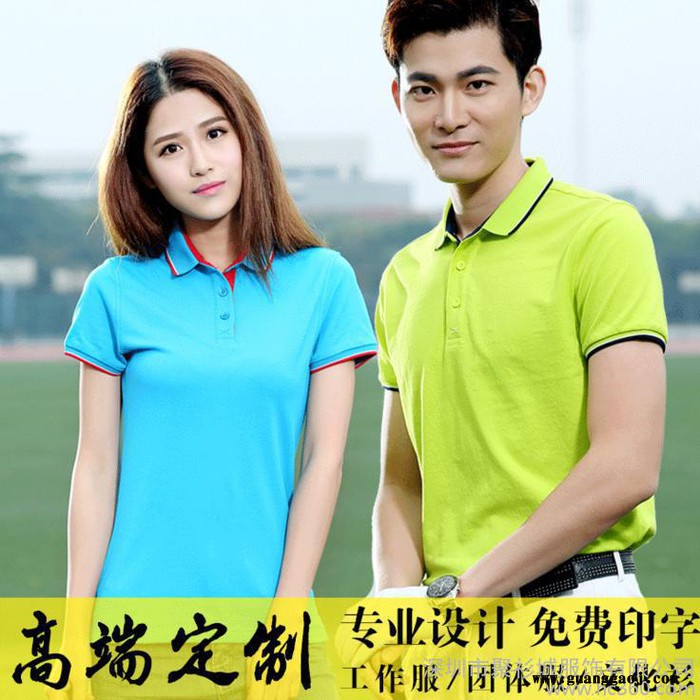 商务polo衫 文化衫工作服定制工衣班服定做翻领聚会短袖T恤广告衫 定做广告衫 短袖广告衫 文化衫定制图1