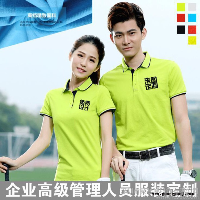 商务polo衫 文化衫工作服定制工衣班服定做翻领聚会短袖T恤广告衫 定做广告衫 短袖广告衫 文化衫定制图2