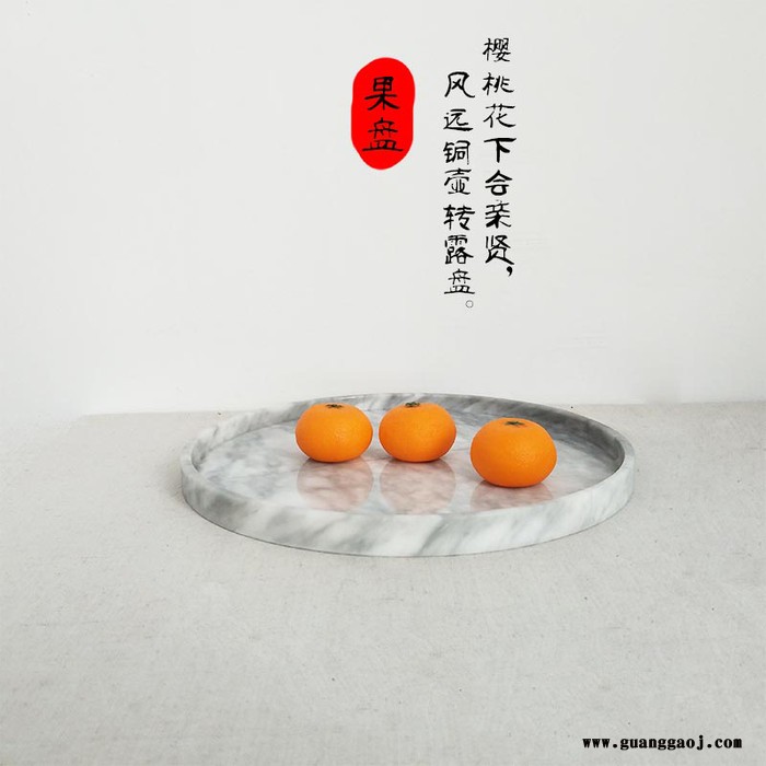 大理石首饰水果托盘 简约家居酒店装饰收纳盘果盘 可定制私人logo图4