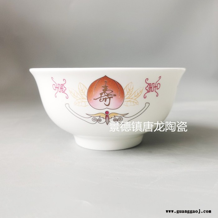 百岁寿诞礼品碗定制 5寸骨瓷饭碗印字图3