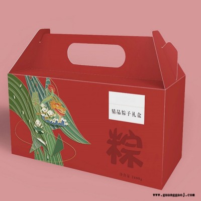 端午粽子礼盒定制粽子包装礼品盒生产厂家