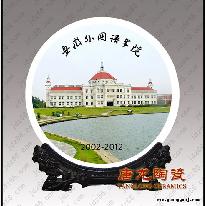 唐龙陶瓷校庆陶瓷纪念盘 同学聚会摆盘 陶瓷看盘厂家图5