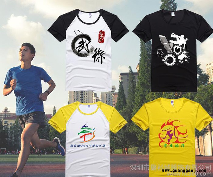 户外运动速干t恤 定制广告衫班服工作服定做短袖衣服印logo图1