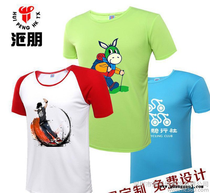 户外运动速干t恤 定制广告衫班服工作服定做短袖衣服印logo图2