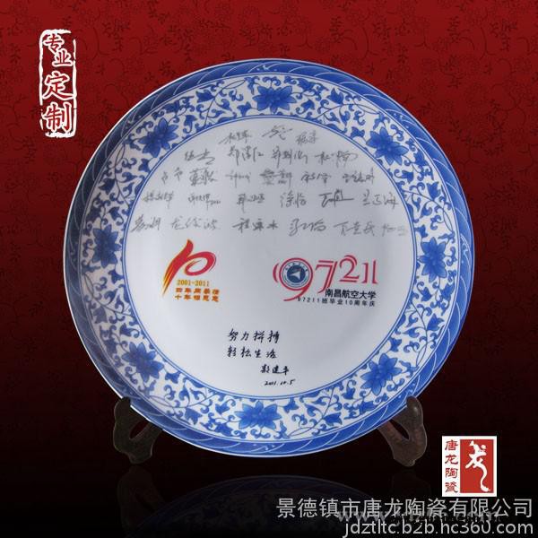 年底同学聚会纪念盘定制 景德镇大瓷盘定做定制图1