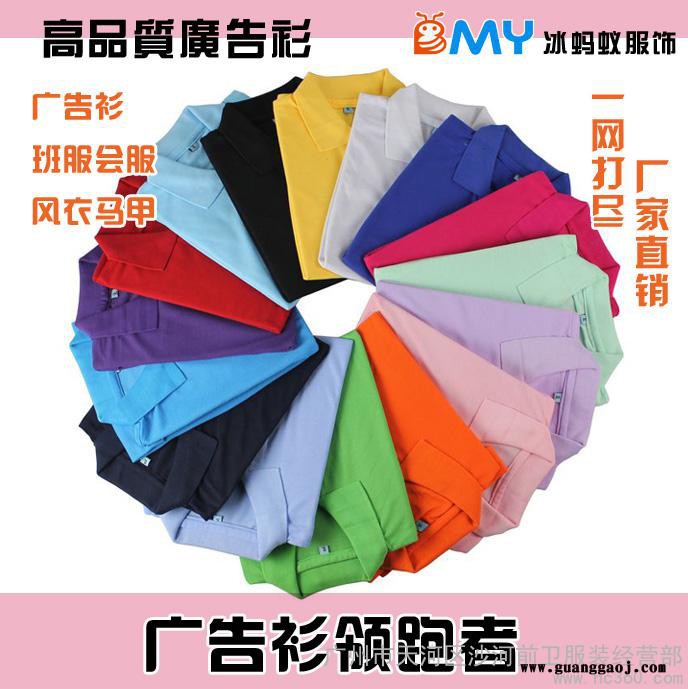 供应翻领广告衫工作服 polo衫定做图1