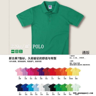 供应重庆广告衫批发