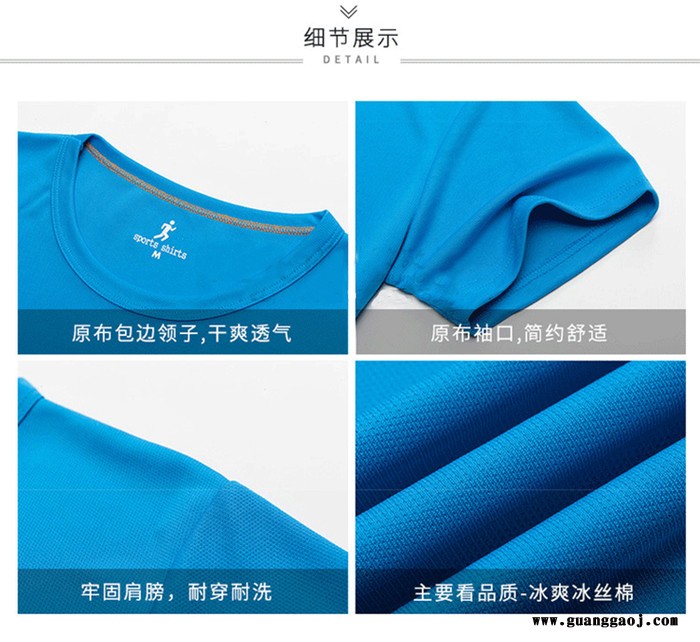 西安瑞唐服饰 西安广告衫超柔网眼速干T恤可定制图案