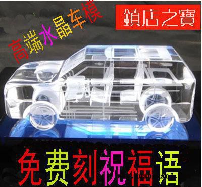 2015新品创意水晶工艺礼品水晶车模 定制定做个性车模精美礼品图2